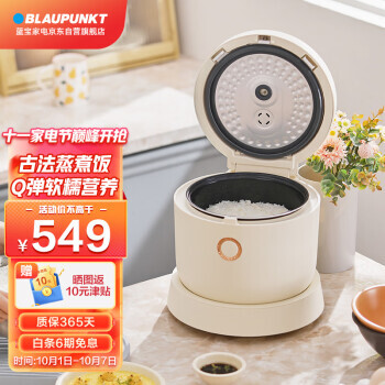 蓝宝 BLAUPUNKT)低糖电饭煲电饭锅蒸汽饭煲3L 519元（需用券）