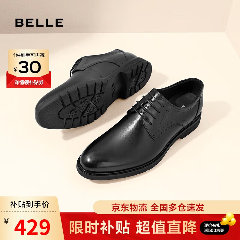 BeLLE 百丽 男鞋牛皮通勤商务正装皮鞋男士婚鞋A0558CM1黑色39 429元