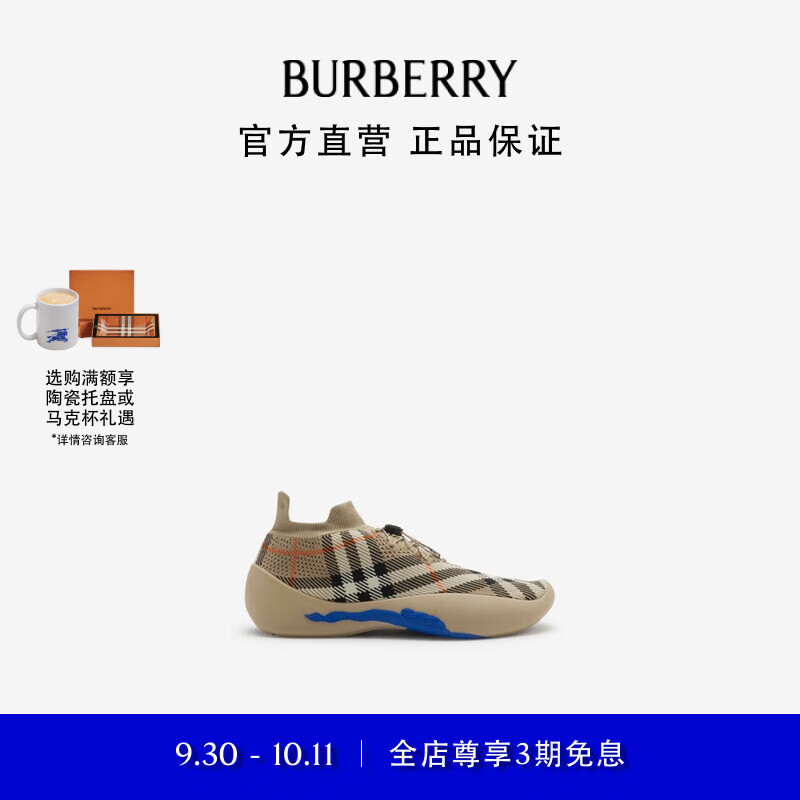 BURBERRY 博柏利 男鞋 格纹针织 Neptune 运动鞋 5700元（需用券）