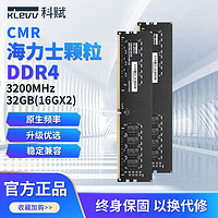 KLEVV 科赋 DDR4 3200MHz 台式机内存条 32GB（16GB*2 ￥160