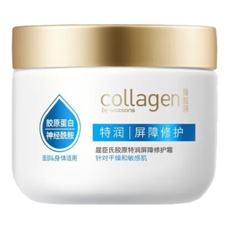 屈臣氏 骨胶原特润屏障修护霜 50g 滋润保湿温和修护 5.9元(需凑单)