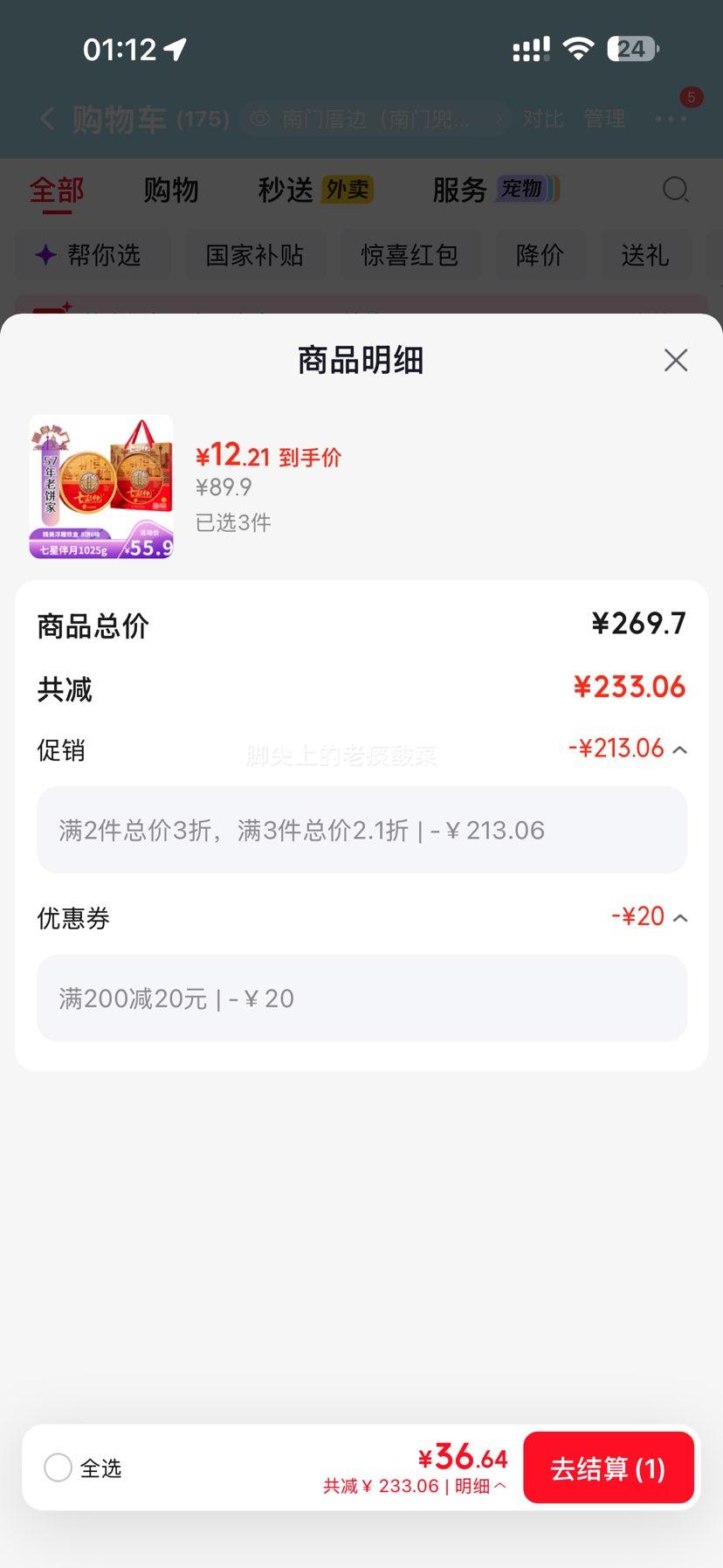 金尊 双黄莲蓉月饼礼盒 6味8饼 1025g 12.21元/件 - 86线报 金尊 双黄莲蓉月饼礼盒 6味8饼 1025g 12.21元/件 - 86线报