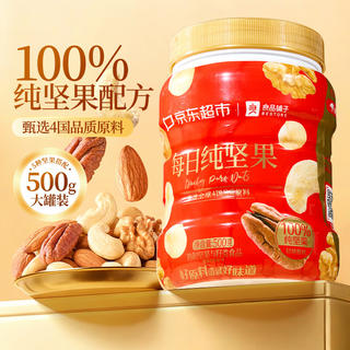 良品铺子 5款纯坚果500g 34.9元 - 86线报 良品铺子 5款纯坚果500g 34.9元 - 86线报