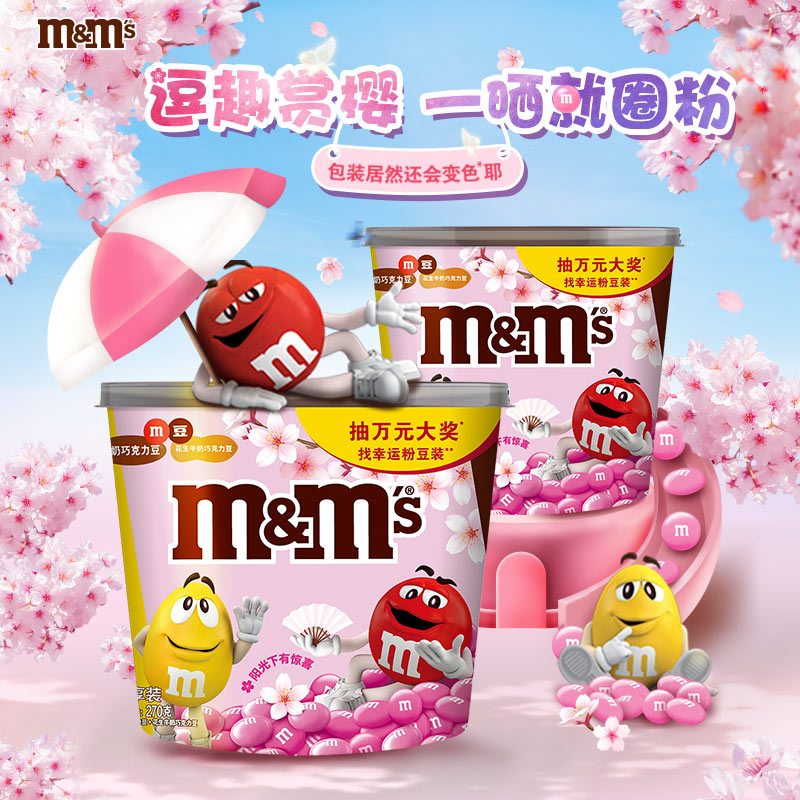 88VIP：m&m's 玛氏 巧克力豆组合装 270g 20.71元（需用券）