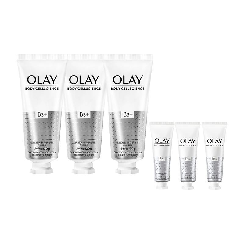 OLAY 小白管30ml滋润霜保湿烟酰胺护肤品嫩肤防裂淡纹提亮肤色白桃香氛舒润