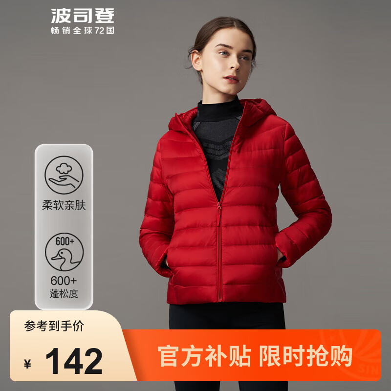 BOSIDENG 波司登 反季清仓奥莱女短款羽绒服轻薄潮流时尚百搭休闲外套 牡丹