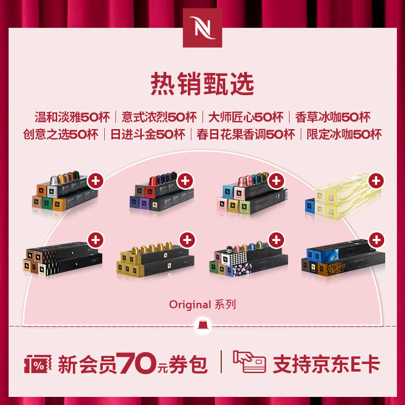 NESPRESSO 胶囊咖啡 温和淡雅咖啡胶囊套装 瑞士原装进口 意式浓缩咖啡胶囊 官方旗舰店 50颗装 207元 - 清风线报