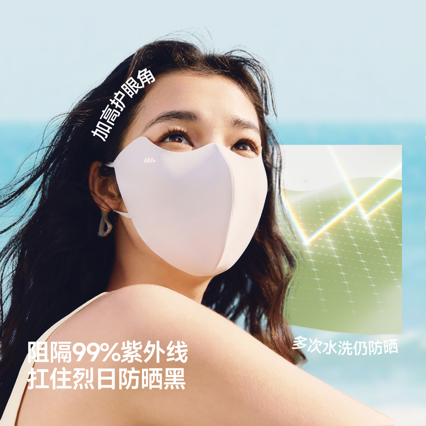 蕉下 防紫外线 防晒口罩 24.9元