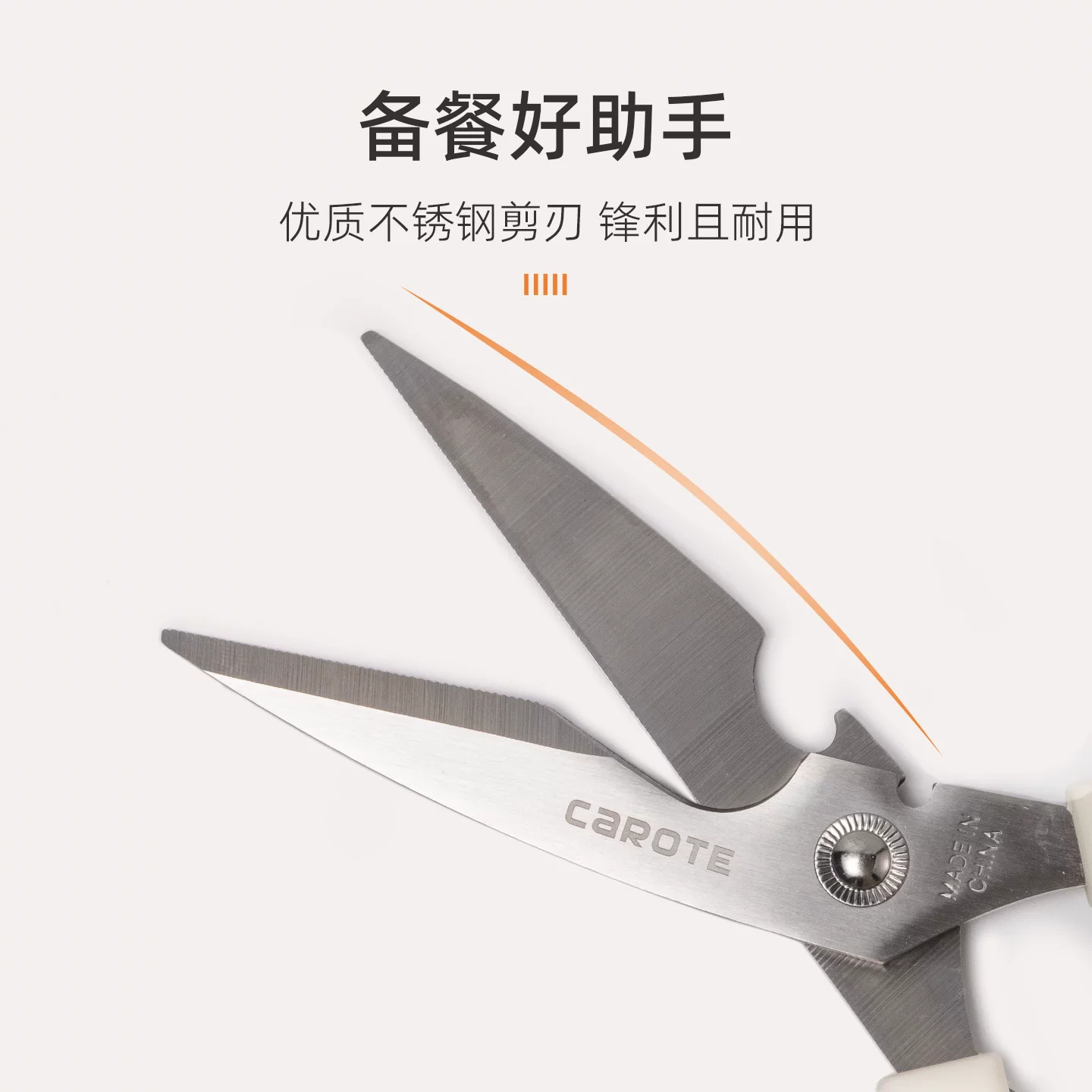 卡罗特 不锈钢材质 绿色剪刀 厨用剪刀 9.61元 - 线报酷