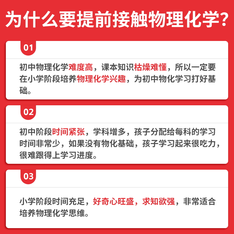 《2025一本初中物理化学秒入门》 19.6元包邮（需用券）