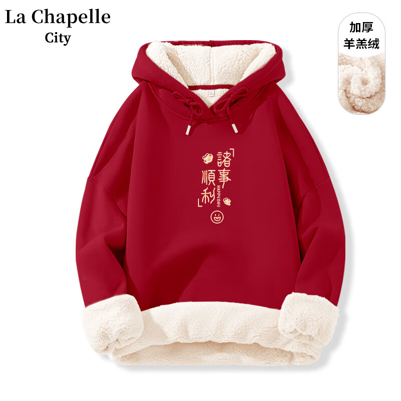 La Chapelle City 拉夏贝尔 女士羊羔绒连帽卫衣 59.35元（需用券）