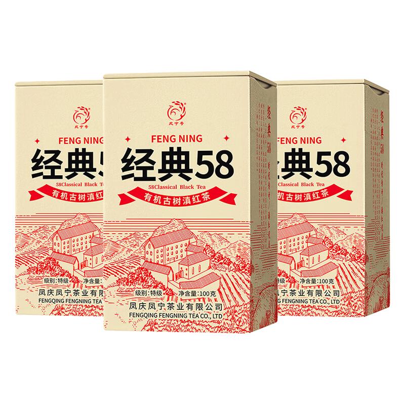 凤宁号 红茶经典58特级凤庆滇红茶云南有机古树滇红金针2025新茶叶自己喝 3