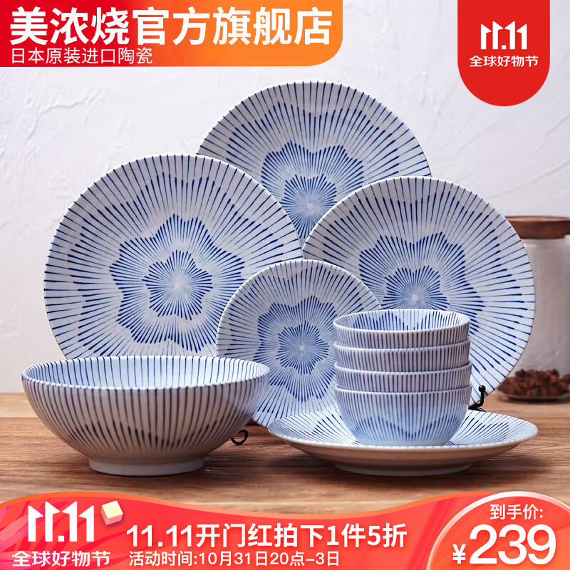 美浓烧 碗碟套装餐具套装 家用樱花十草餐具套装日式10件套 599元