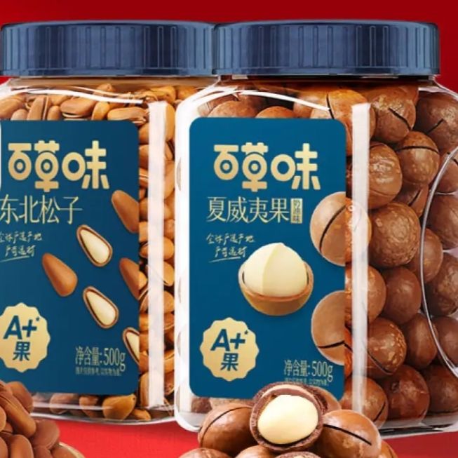 百草味 东北松子 500g/罐+夏威夷果 500g/罐 64.9元包邮(双重优惠后)