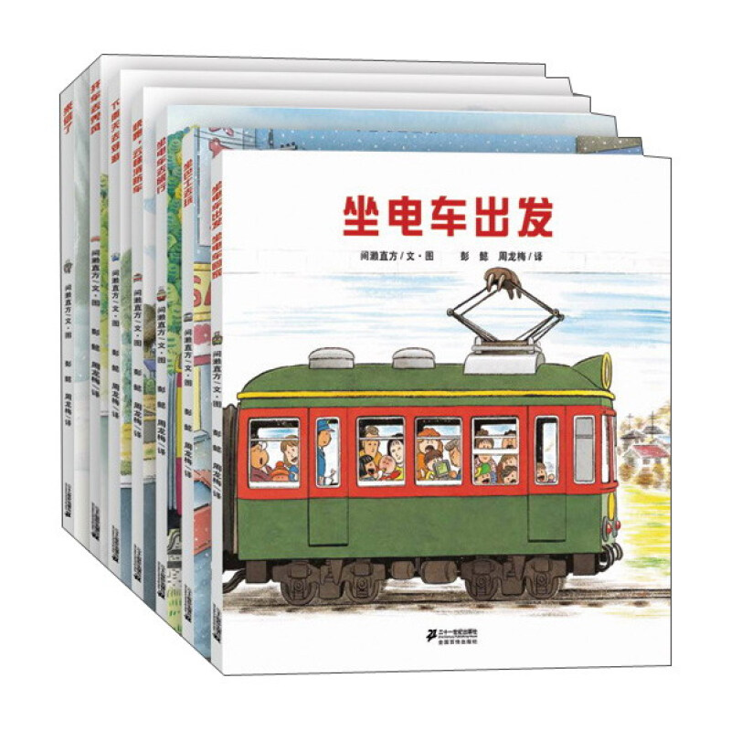 《开车出发系列·第一辑》（套装共7册） 90元