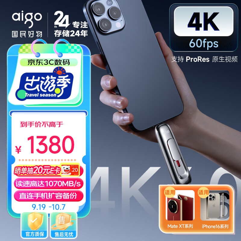 aigo 爱国者 2T USB3.2 Type-C双接口 高速固态U盘Z398Pro 银色 读速1070MB/s 大容量手