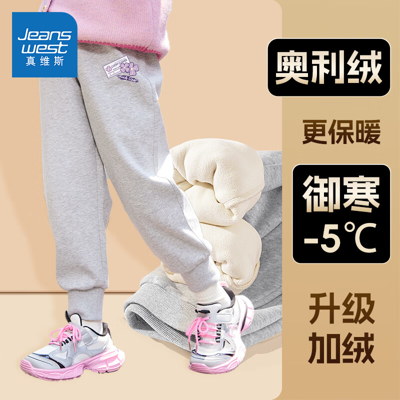 JEANSWEST 真维斯 儿童加绒运动裤 加厚保暖奥粒绒 ￥28.33