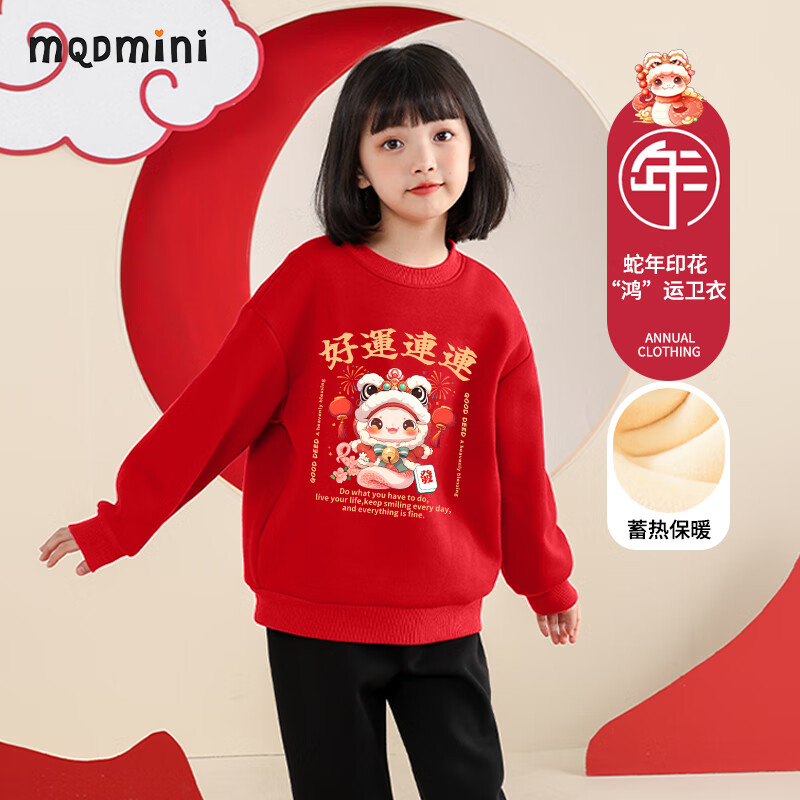 MQDMINI 加绒卫衣秋冬2024男孩中国风上衣保暖男童红色新年拜年服 好运连连-