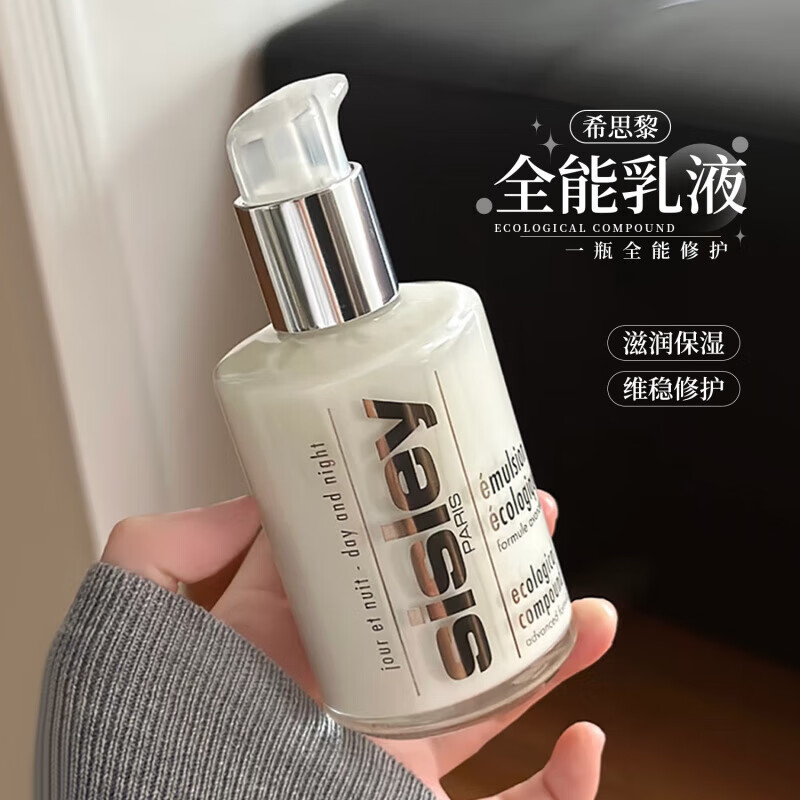 希思黎 全能乳液125ml保湿修复多效维稳轻盈不油腻 全能乳液30ml 129元