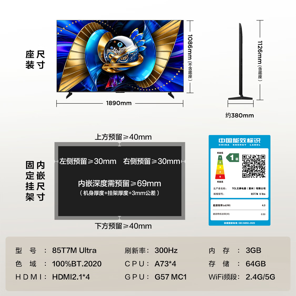 TCL 电视 85T7M Ultra SQD-MiniLED 100%全局高色域 超级蝶翼星曜屏 6544.06元 - 美泡泡
