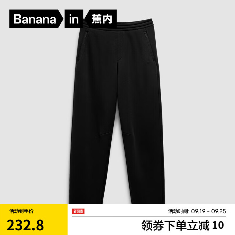 Bananain 蕉内 王一博同款 男士加绒休闲卫裤 501Regular 126.34元（需用券）