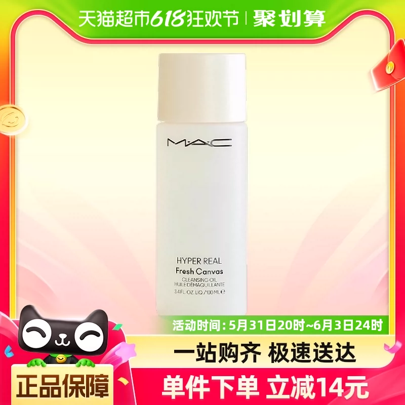 M·A·C 魅可 MAC/魅可清透焕颜净妆油100mL白芍养肤卸妆油脸部清洁温和清爽 ￥