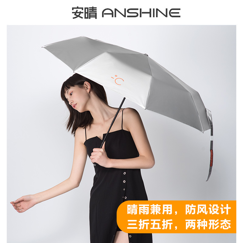 安晴 钛银双层太阳伞防晒防紫外线遮阳伞便携小巧晴雨两用 122元