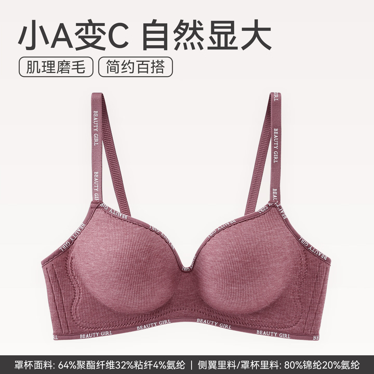 芬腾 女士无钢圈文胸 1173豆沙粉 34.95元（需用券）