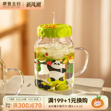 摩登主妇 mototo熊猫玻璃杯子大容量泡茶杯吸管杯办公室水杯 25.9元