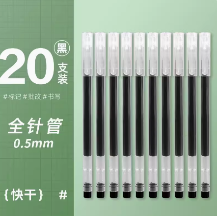 速干不脏手！BEIFA 贝发 GA800 速干中性大容量中性笔 0.5mm 黑色 20支 ￥9.9