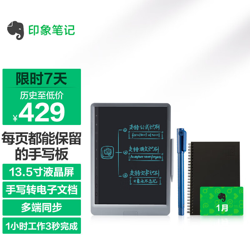 印象笔记 AI智能笔EverPEN Neo智能手写笔办N 409元（需用券）