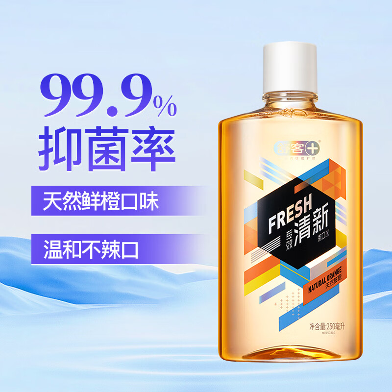 舒客 专效漱口水250ml*1（任选4件） 4.9元