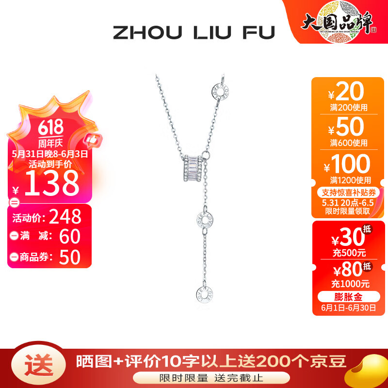 周六福 ZLF）S925银饰项链女小蛮腰LOVE圆环时尚气质链坠 链坠链长40+5cm 160元