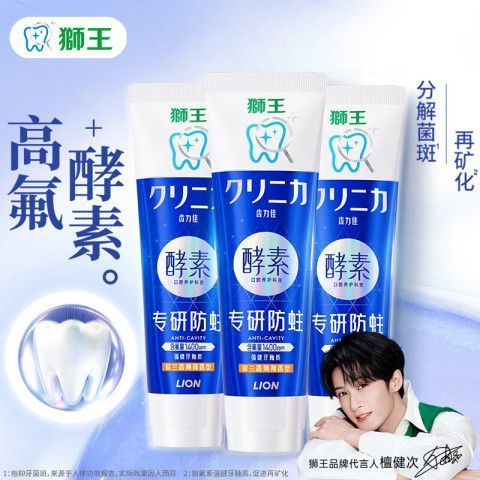 狮王 齿力佳酵素高氟牙膏 留兰香薄荷130g*3支 赠40g*2支 33.9元（需用券）