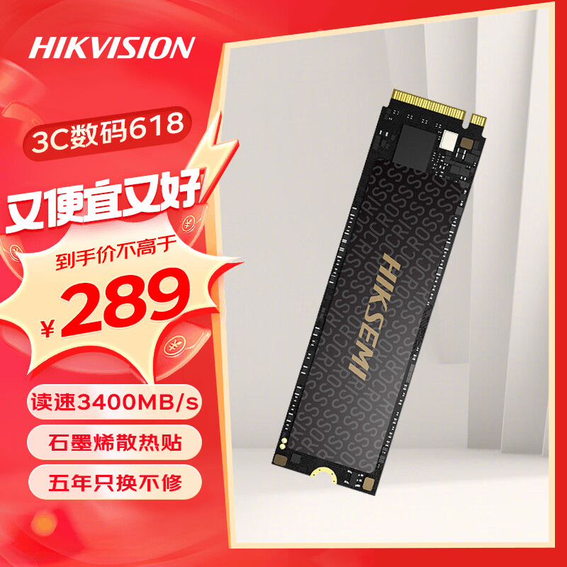 海康威视 SSD固态硬盘M.2 接口 268.8元