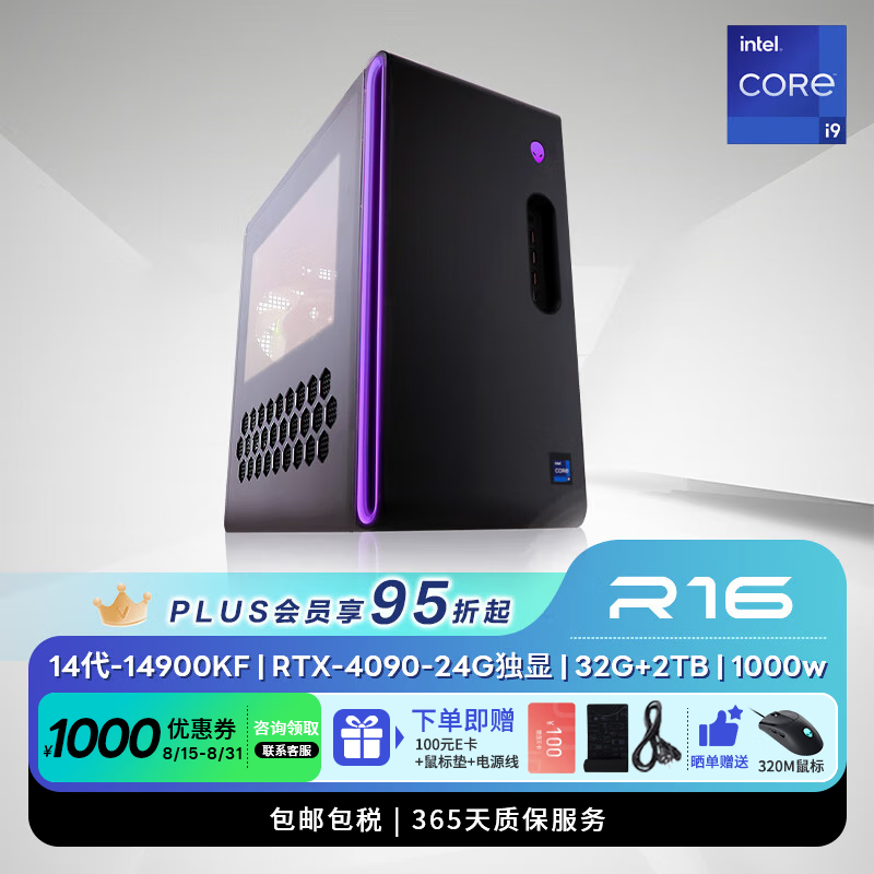 ALIENWARE 外星人 Aurora R16 台式主机电脑（i9-14900KF、32GB+2TB、RTX4090） 33999元（