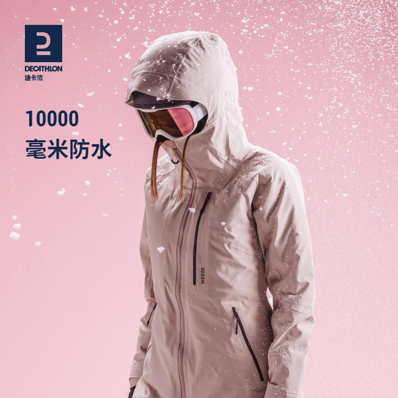 DECATHLON 迪卡侬 FR500滑雪服Freeride500成人雪服女雪裤防水野雪OVW3 939.9元