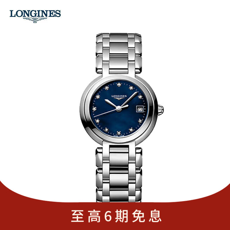 PLUS会员：LONGINES 浪琴 心月系列 女士石英腕表 L8.110.4.98.6 8619.05元