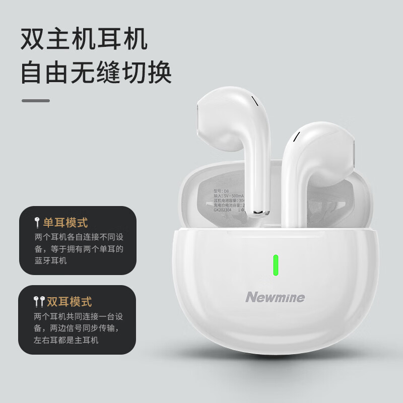 Newmine 纽曼 D8真无线蓝牙耳机耳机蓝牙5.1入耳式长续航音乐低延迟适配苹果