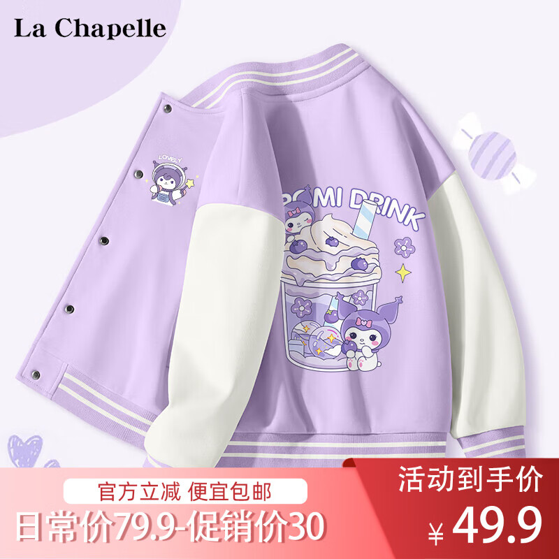 La Chapelle 女童棒球服外套 特价清仓160-110 26.91元（需用券）