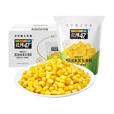 北纬 47°开袋即食玉米粒80g×10袋 36.95元包邮（需用券）