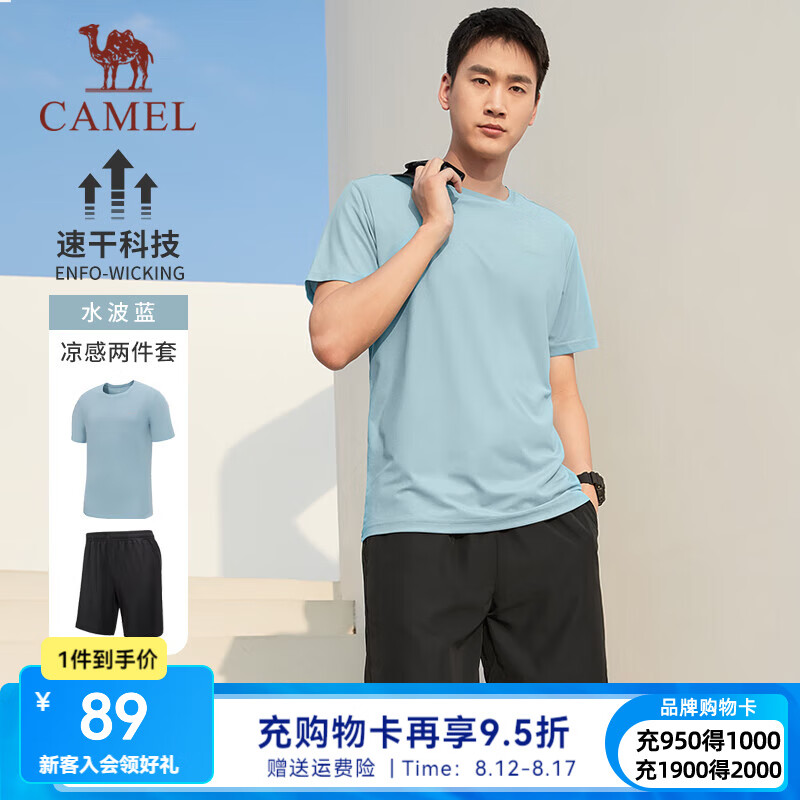 骆驼 综训男款运动短袖T恤C1S2Y6665 89.01元