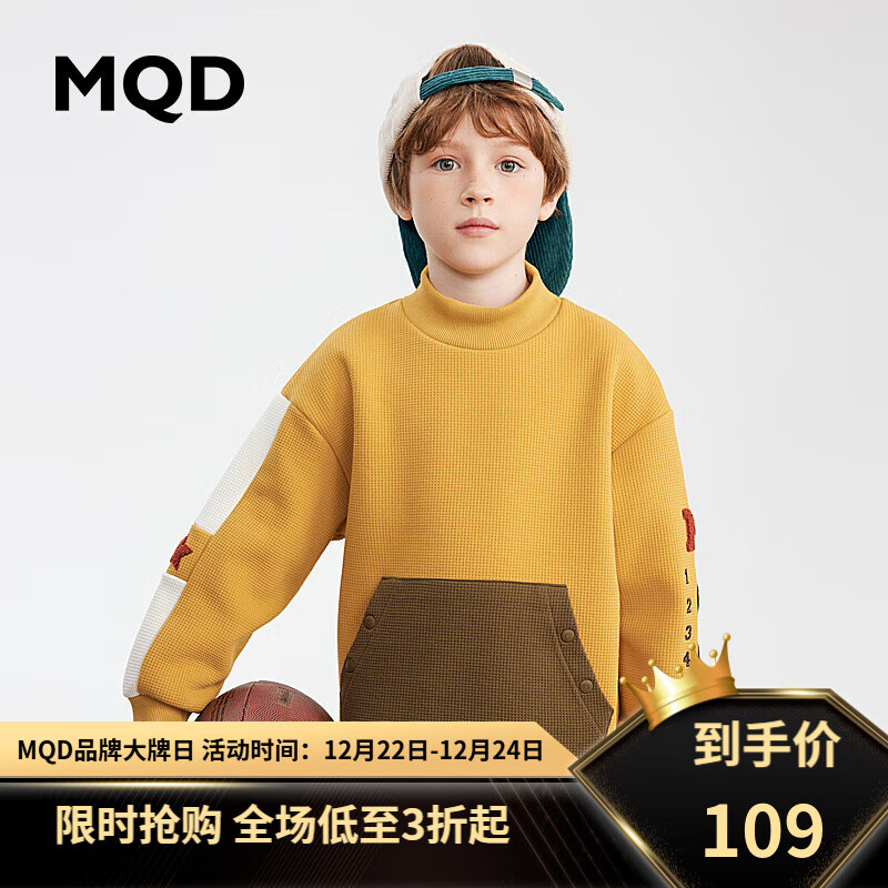 MQD 马骑顿 童装男童百搭华夫格卫衣冬装儿童卫衣宽松韩版保暖上衣 金棕色 