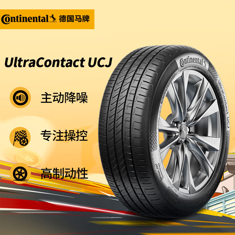 PLUS会员：Continental 马牌 汽车轮胎 225/60R16 98V FR UCJ 适配大众途岳/雪佛兰迈锐