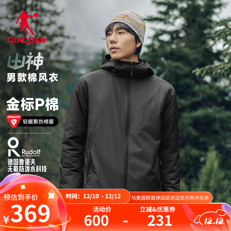 QIAODAN 乔丹 山神 男款棉服 10119907389548 ￥286