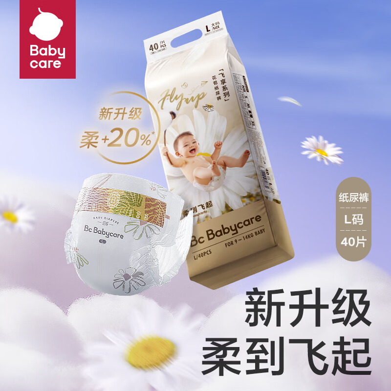 babycare 飞享花苞裤 婴儿纸尿裤 L40 49元（需买4件，需用券，返240元超市卡后