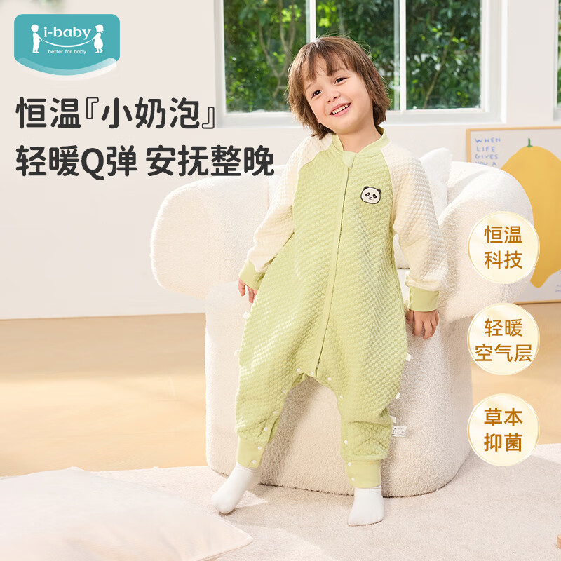 ibaby 小奶泡恒温空气层睡袋 软萌熊猫 90码 99元 - 清风线报