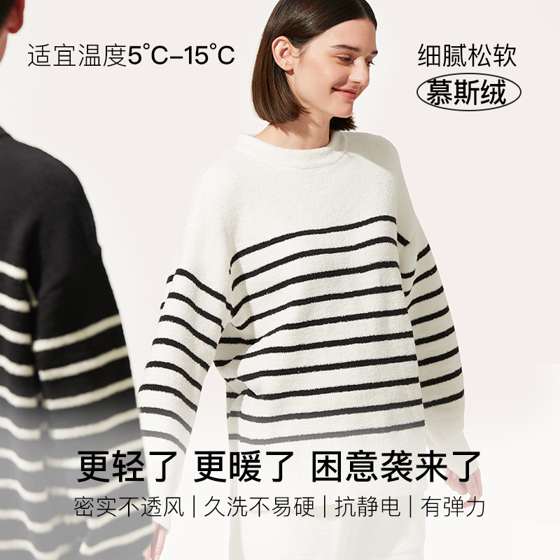 Ubras 贴贴系列|半边绒家居服条纹套装睡衣女男 229元（需用券）