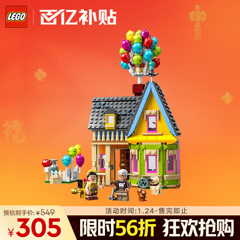 移动端、京东百亿补贴：乐高 LEGO Disney迪士尼系列 43217 飞屋环游记-飞屋 100