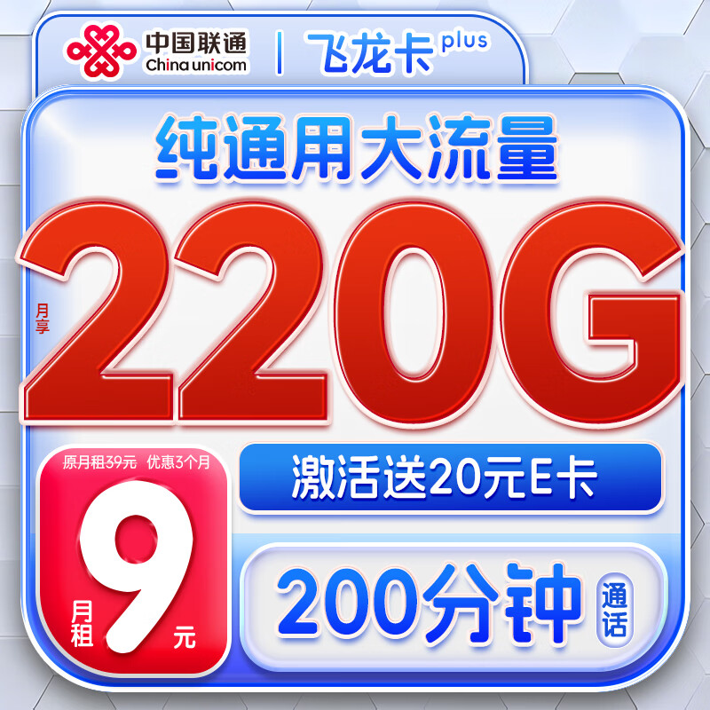 UNICOM 中国联通 流量卡手机卡电话卡超低19元月160G通用流量大王卡5G高速上网